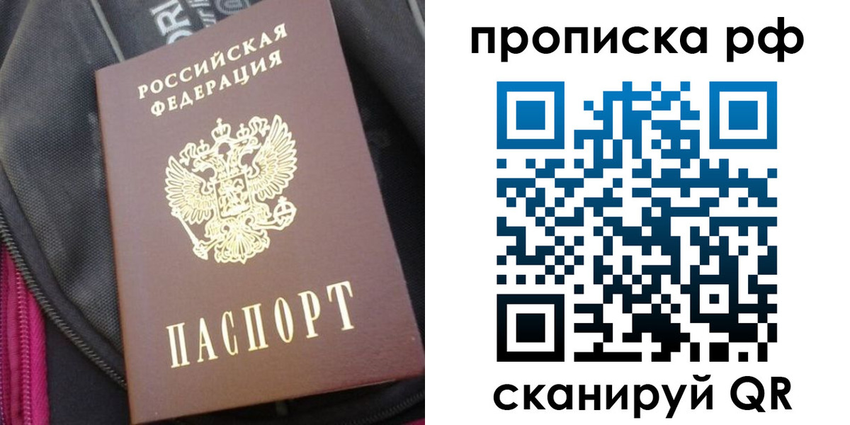 прописка поиск в Протвино