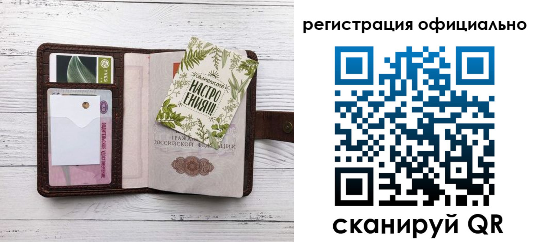 прописка законно в Протвино