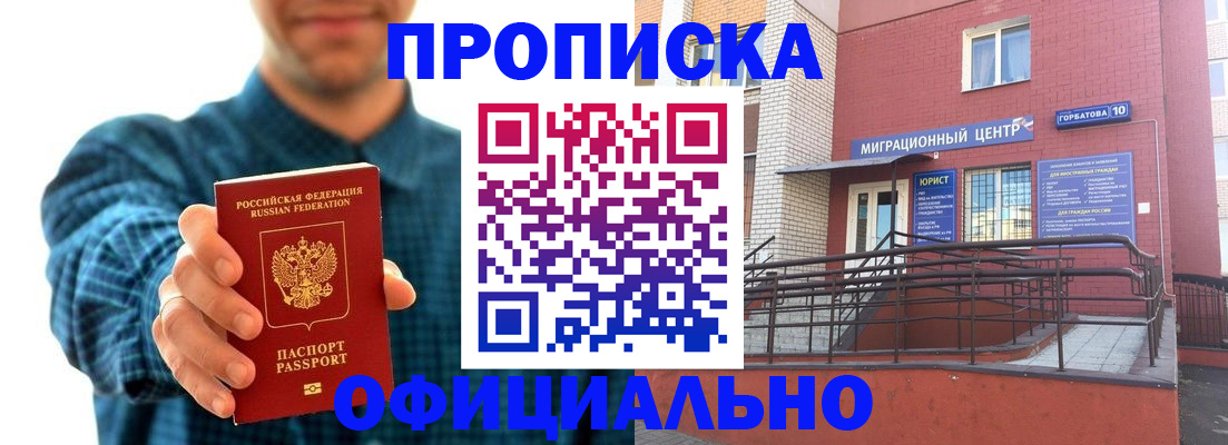временная регистрация в квартире в Протвино