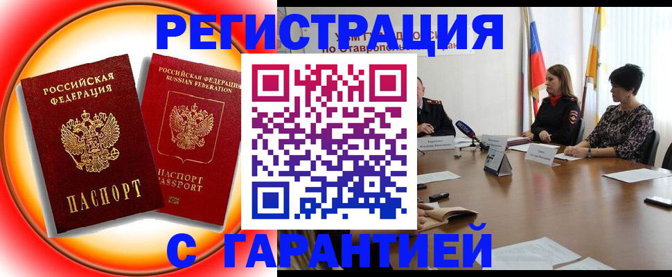 миграционный учет в Протвино
