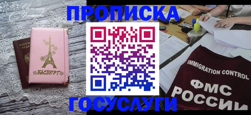 временная регистрация поиск в Протвино