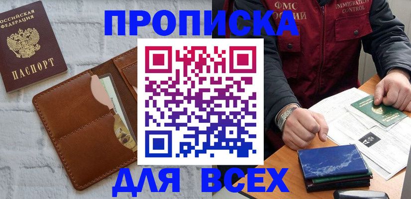 найти адрес прописки в Протвино