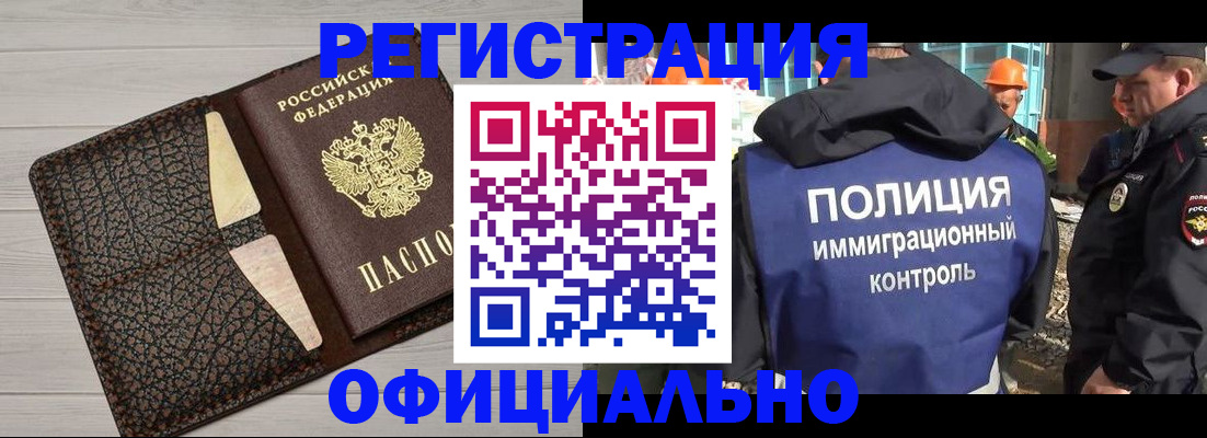 временная регистрация в Протвино